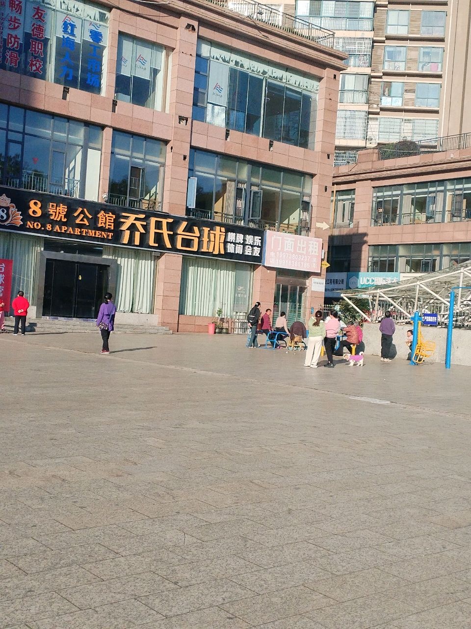 乔氏台球(月塘街店)