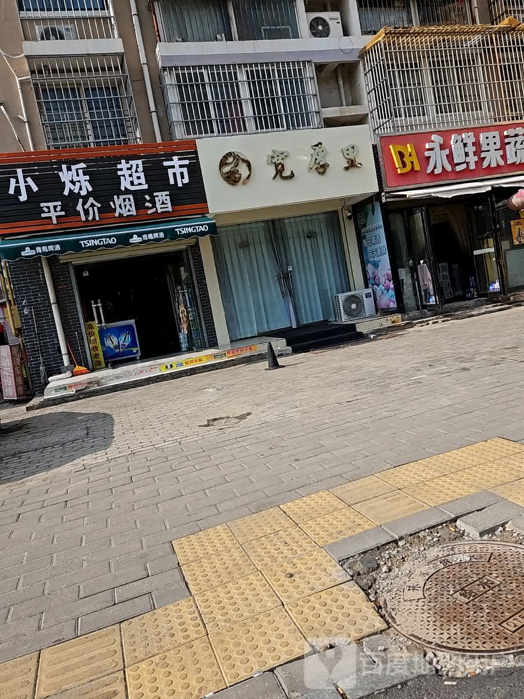 宽厚力美甲(仁和苑店)