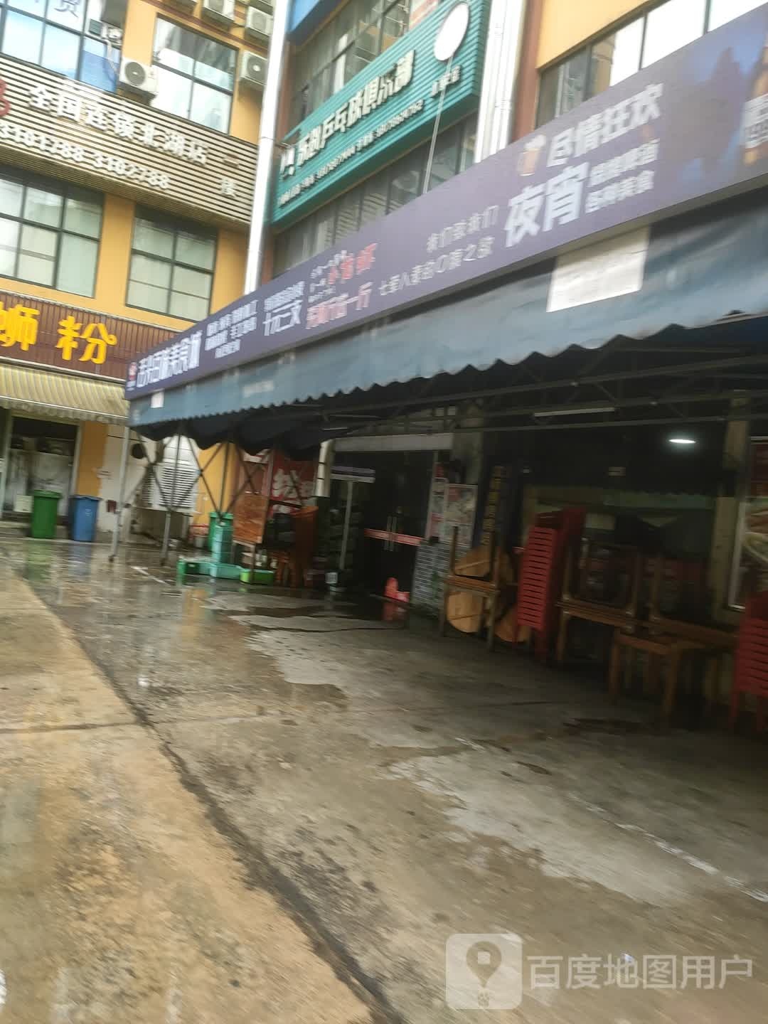 五月汇乐创乒乓球馆