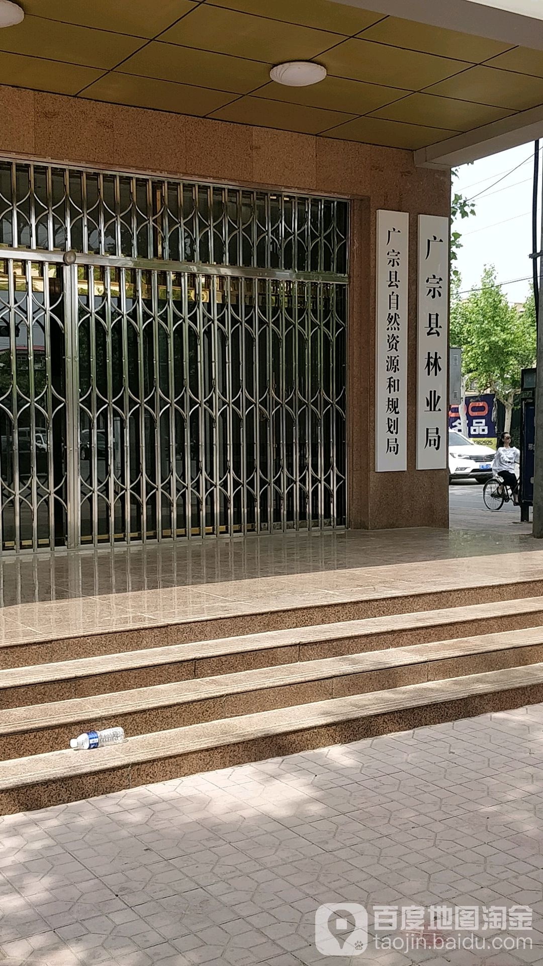 广宗县林业和草原局