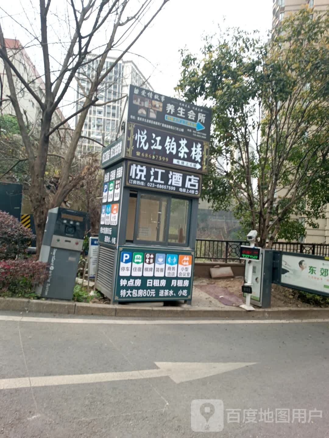 爱情故事美容美发会所
