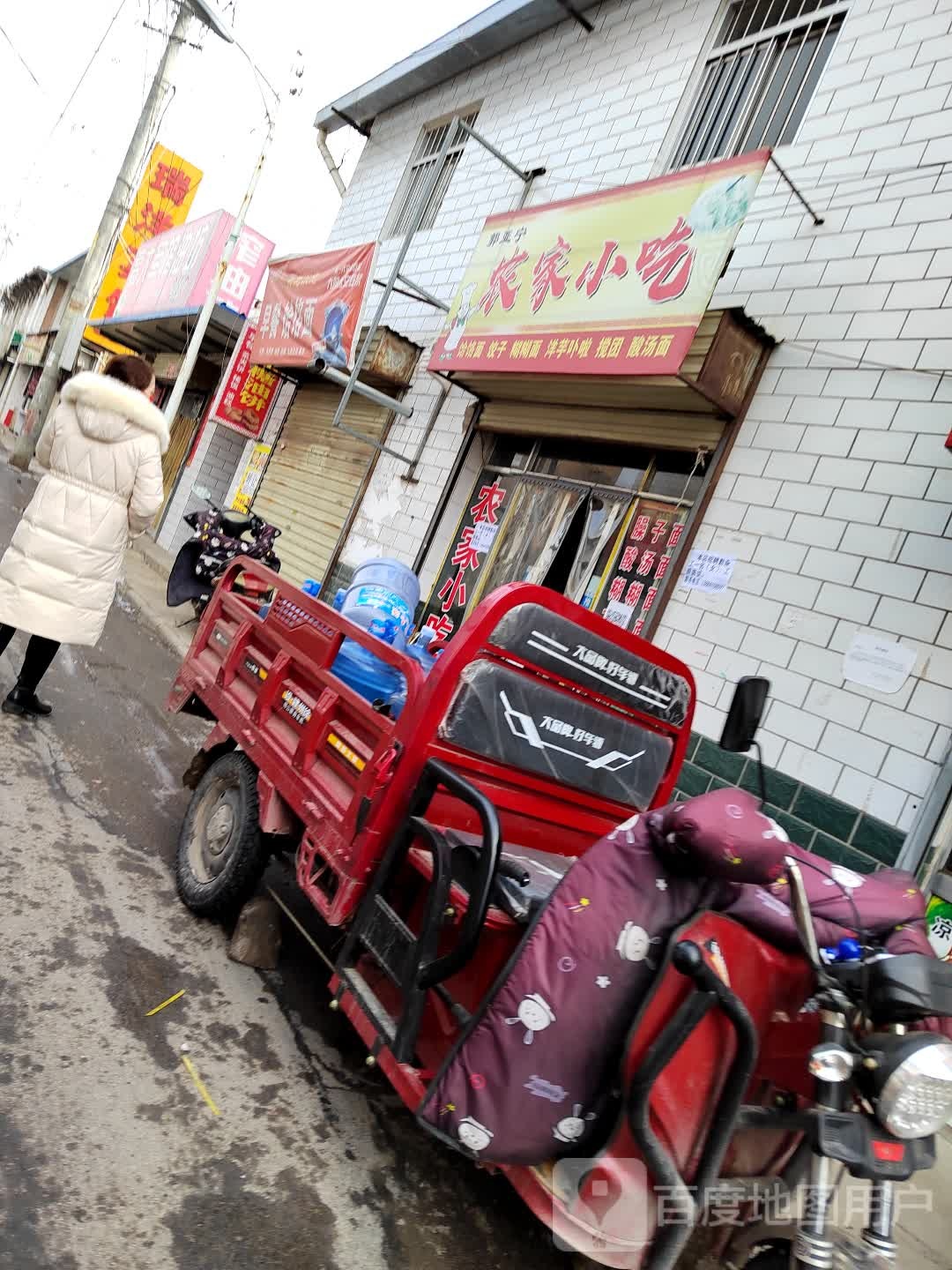 农机小吃(安定东路店)