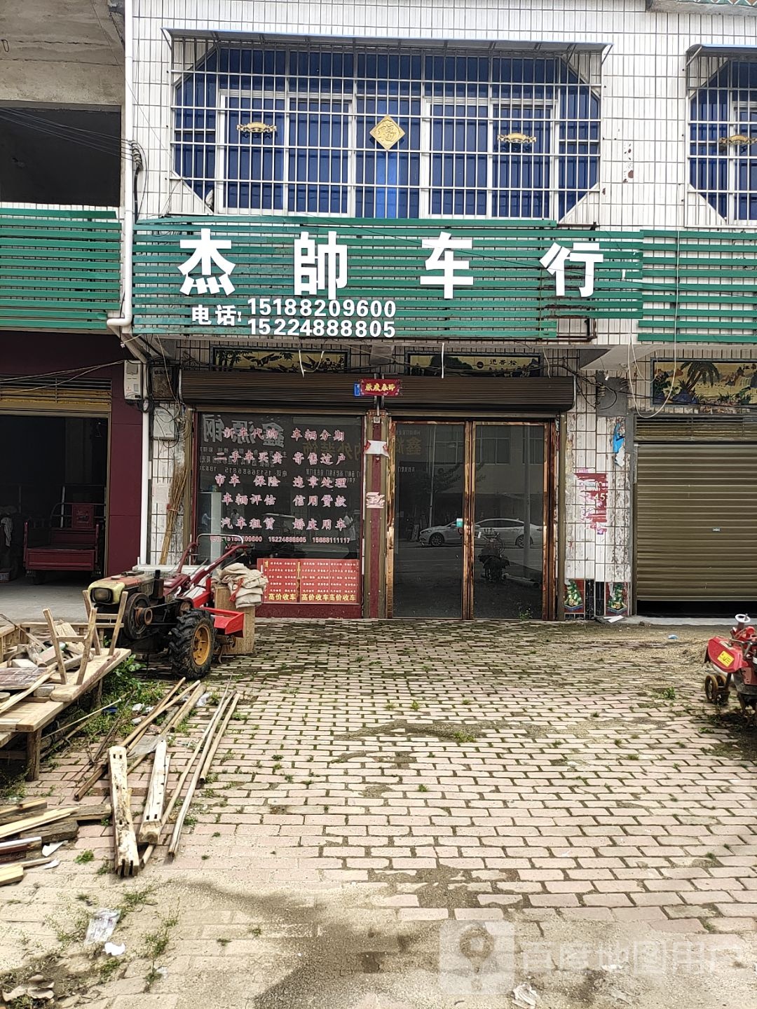 邓州市汲滩镇杰帅车行