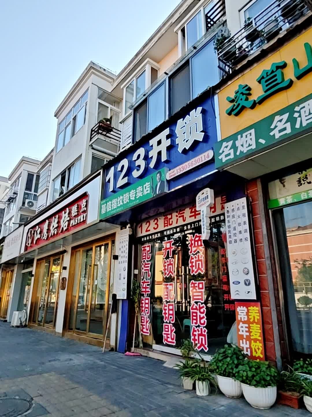 123开锁换锁汽车钥匙4S店