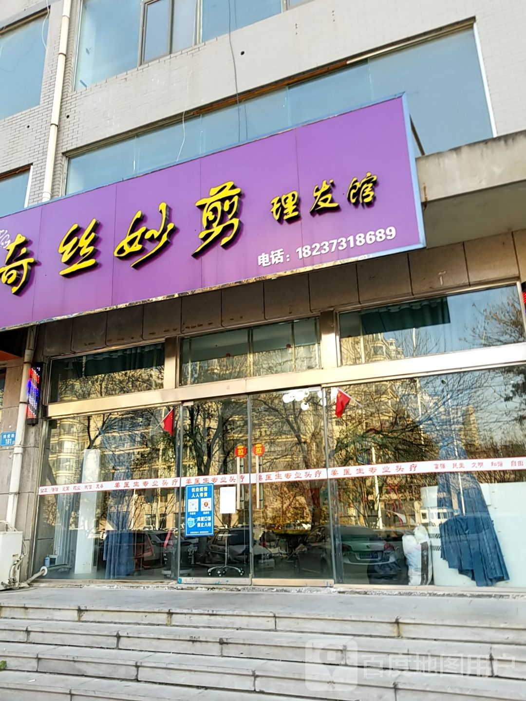 奇丝妙剪理发馆(博爱路店)