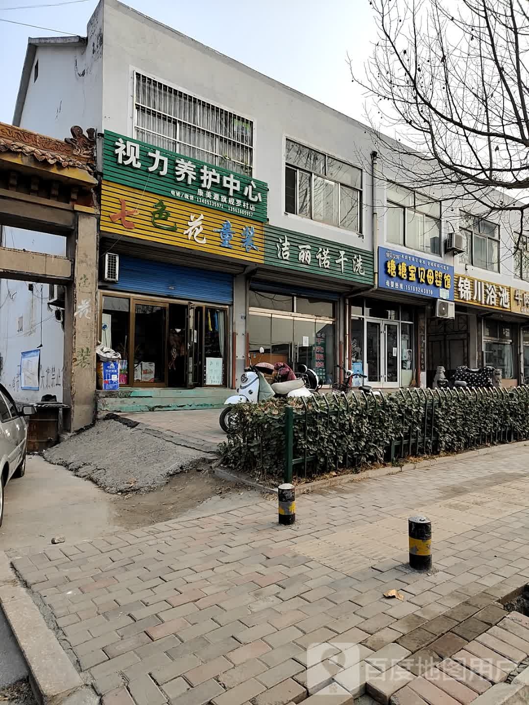视力养修中心
