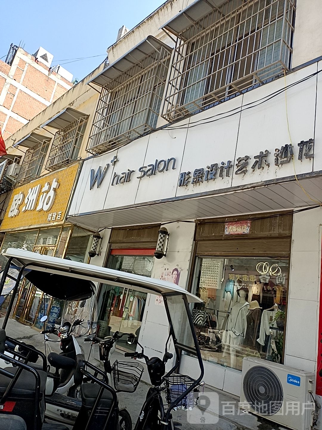 镇平县石佛寺镇欧洲站(精致店)