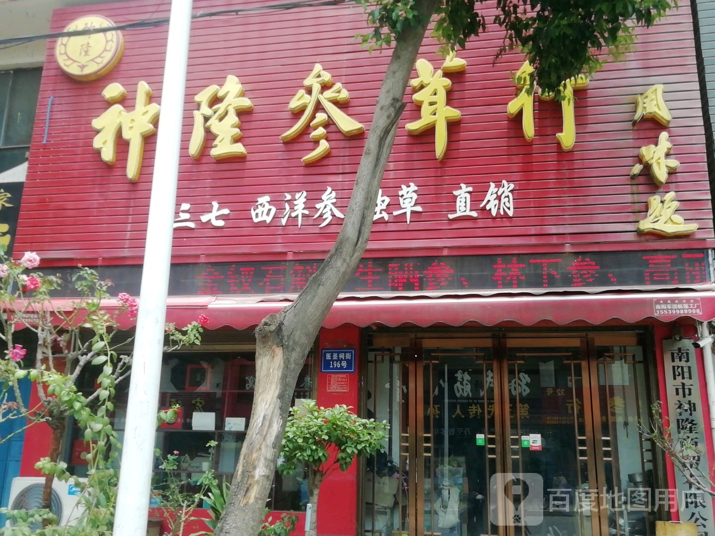 南阳市神隆开锁公司