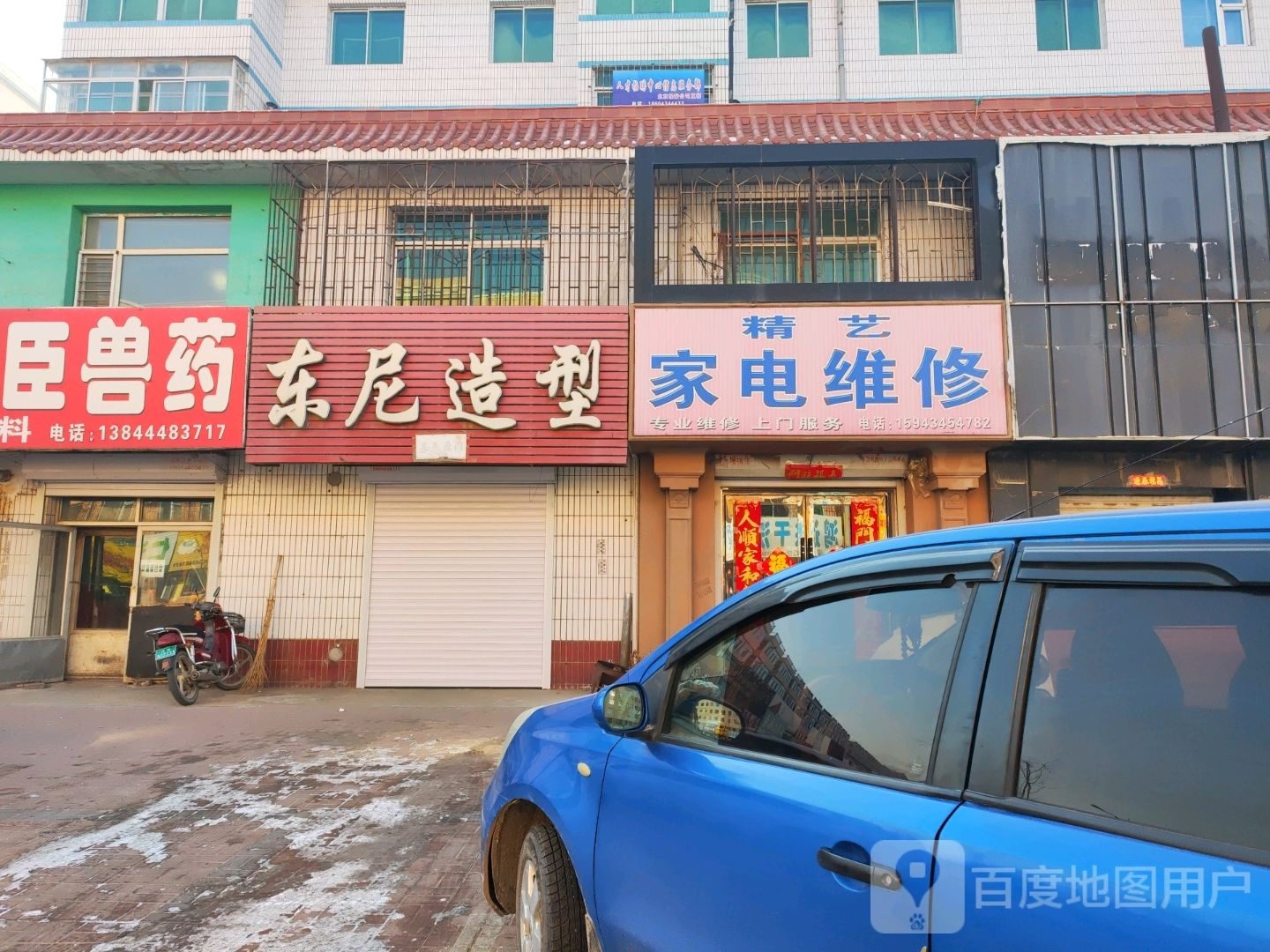精艺家电维修