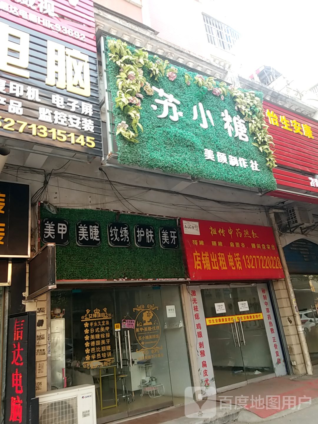 苏小糖梅艳制作社(时代广场店)