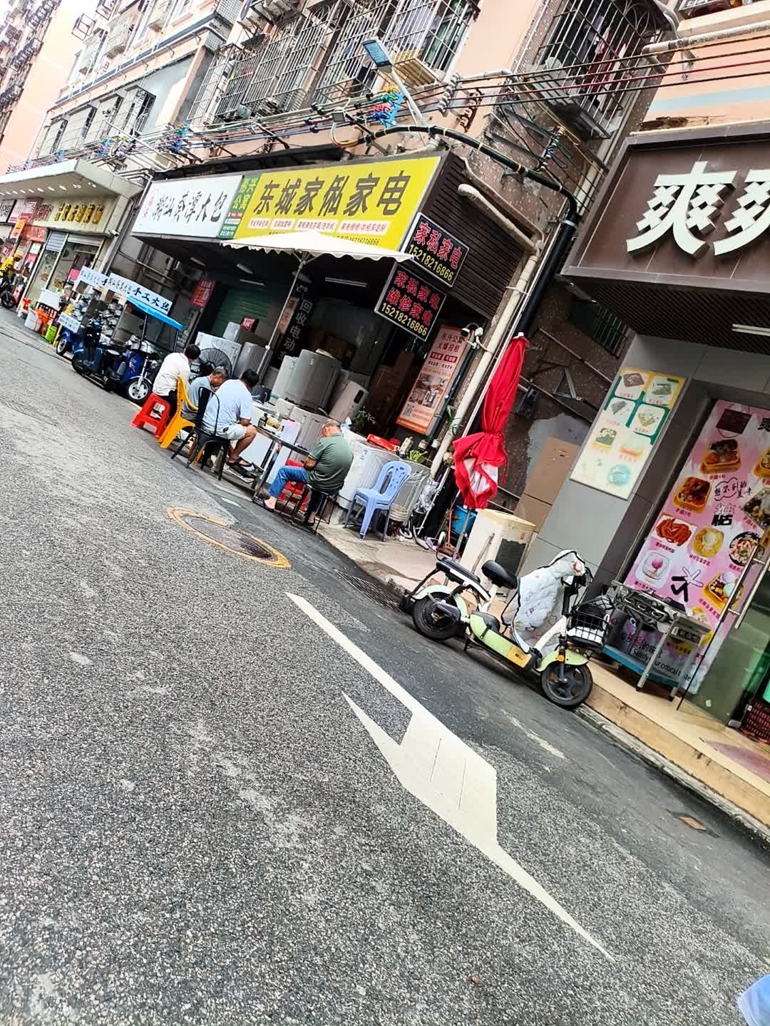东城家俬家电