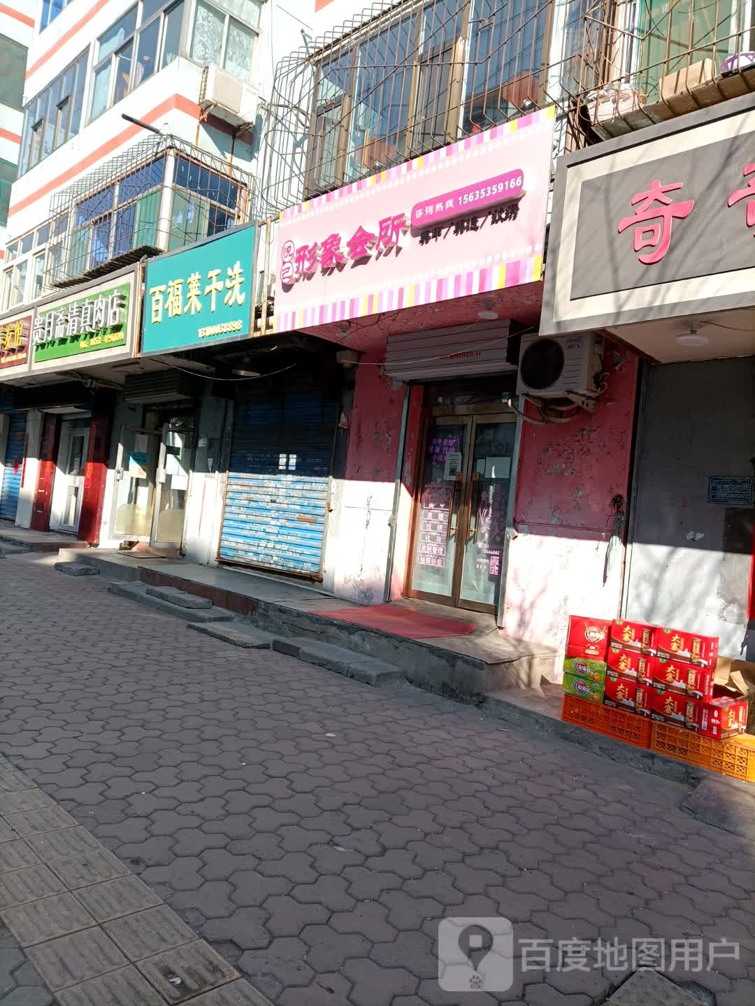 贵月斋清真肉店