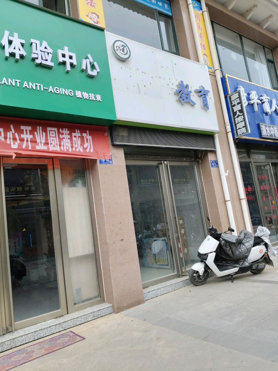 彦平盲人正骨推拿按摩中心环境