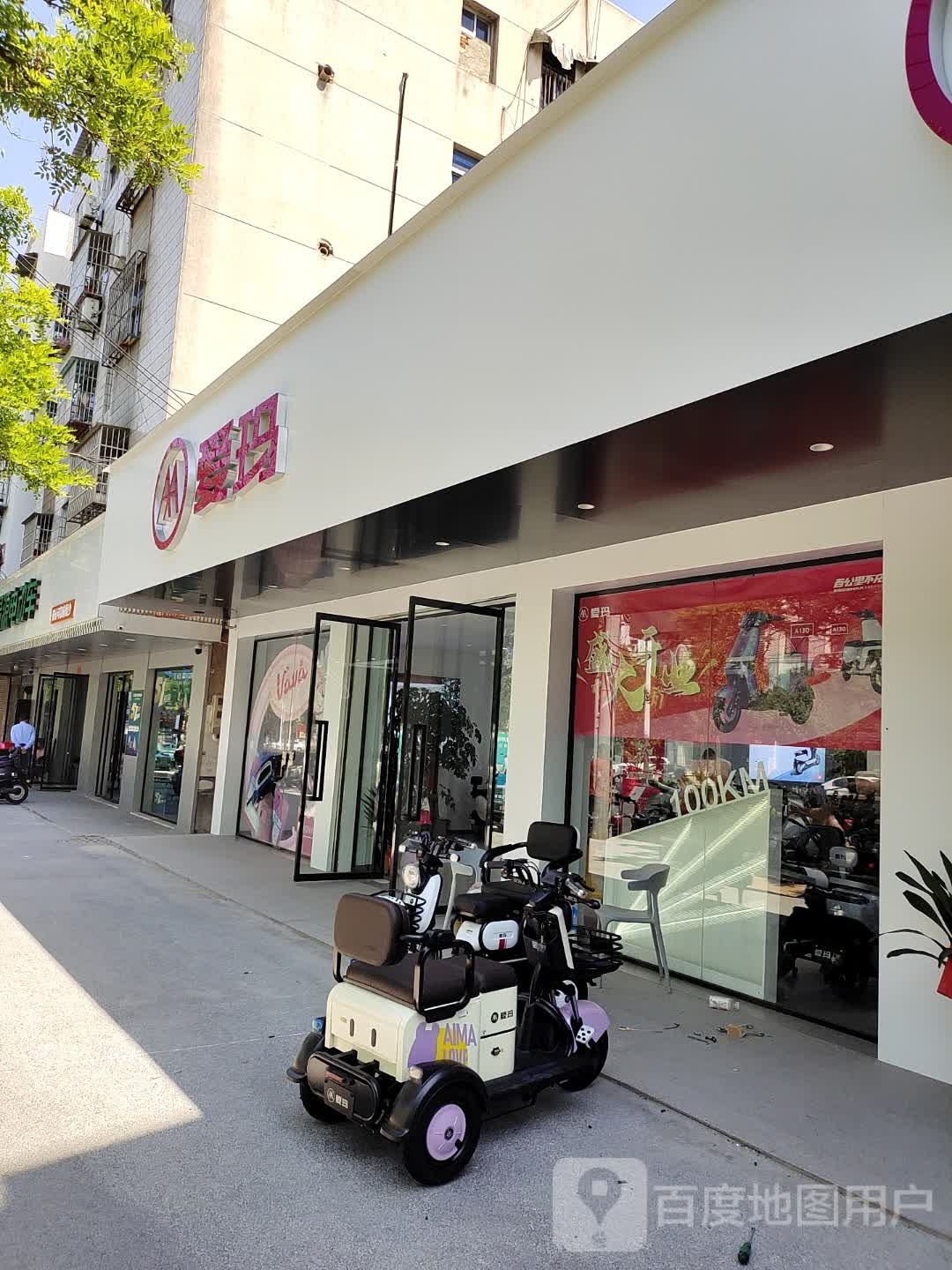 龙山路爱玛电动车旗舰店(龙山路店)