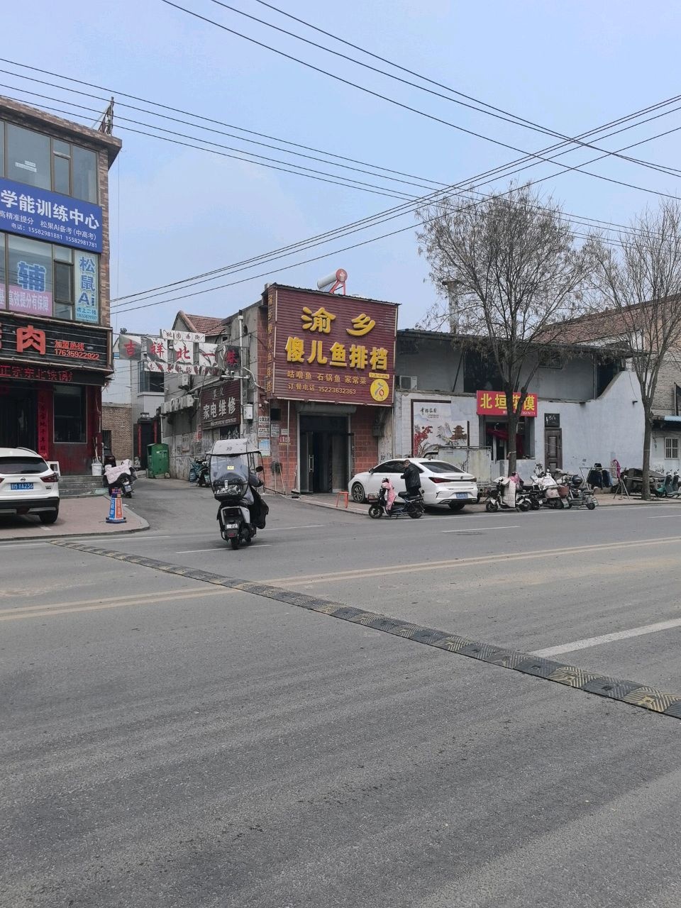 裴笑家电维修