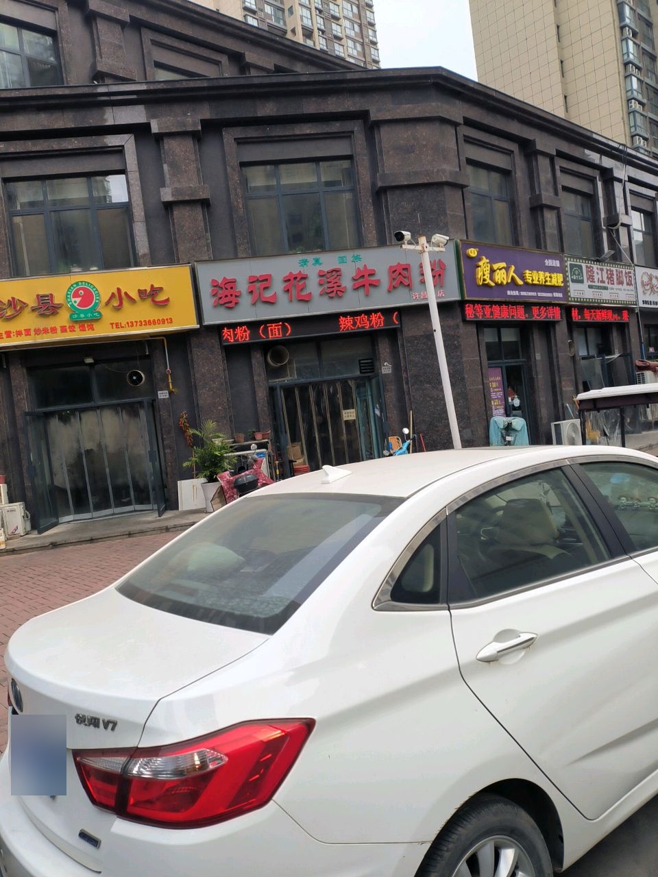 清真海记花溪牛肉粉(许昌总店)
