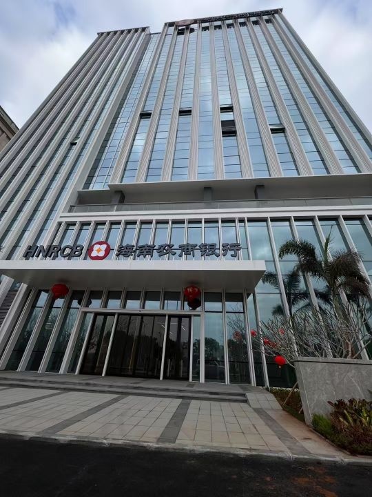海南农商行临高支行