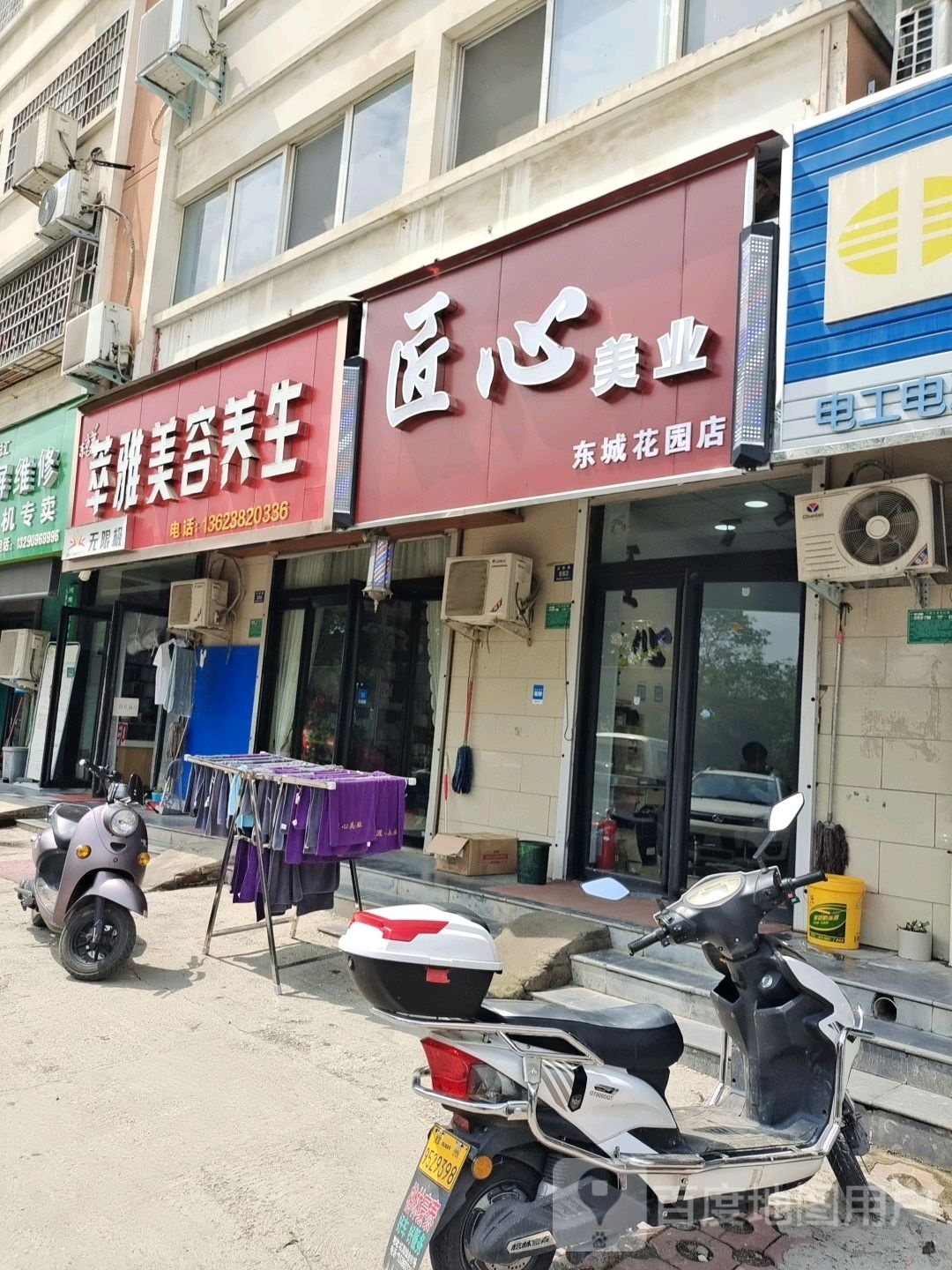 登封市匠心美业(东城花园店)