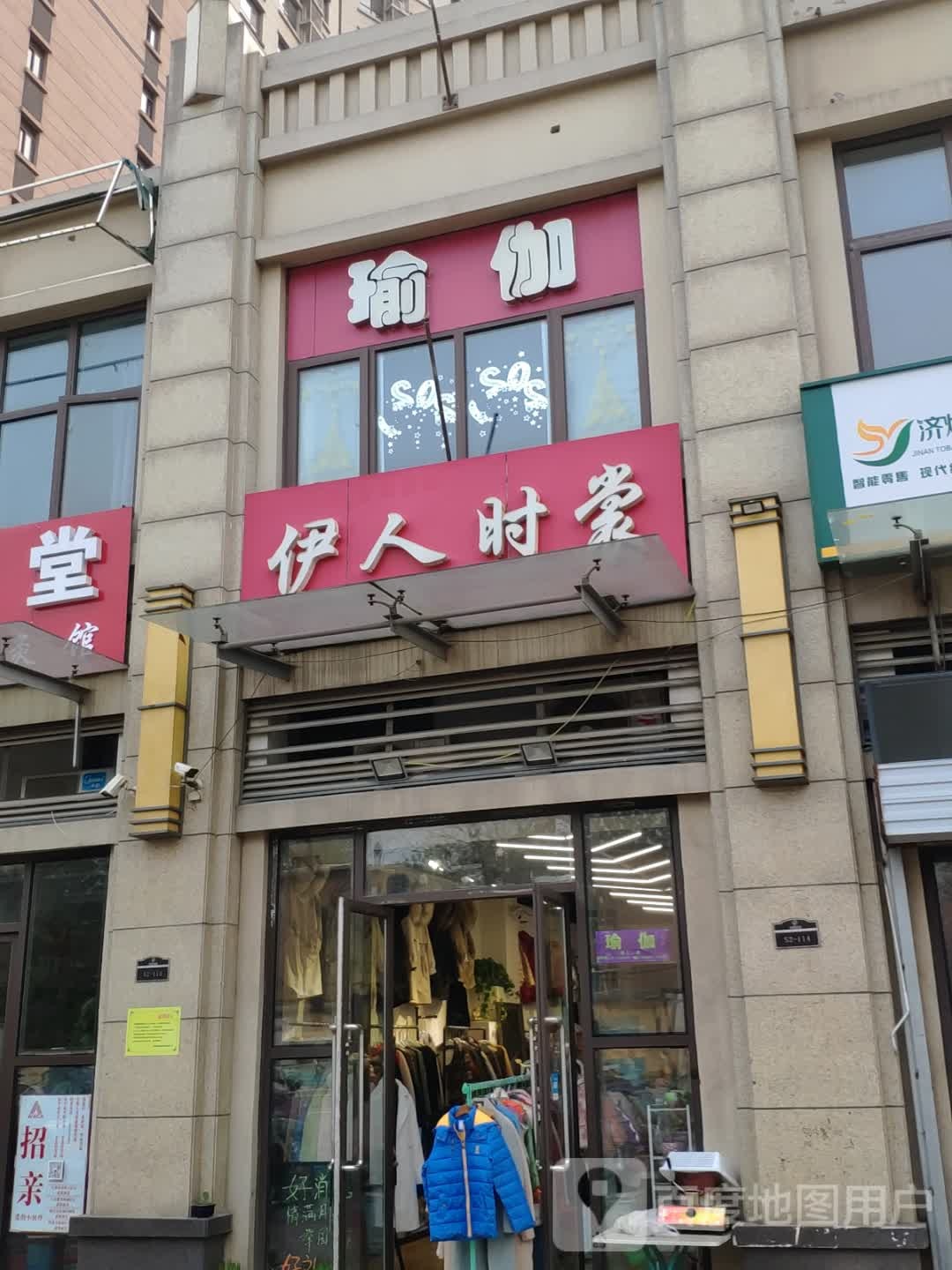 期瑜伽