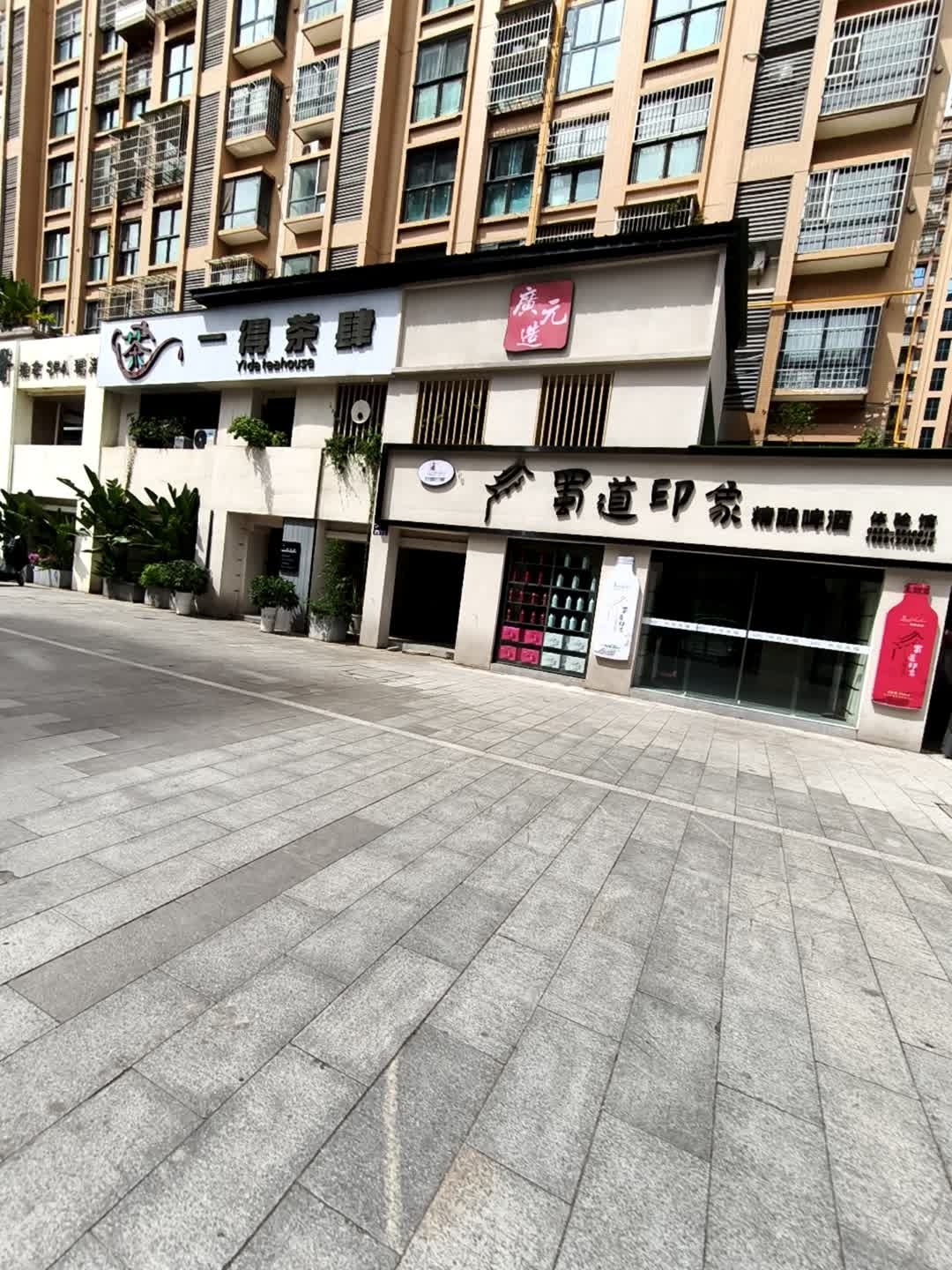 蜀道印象