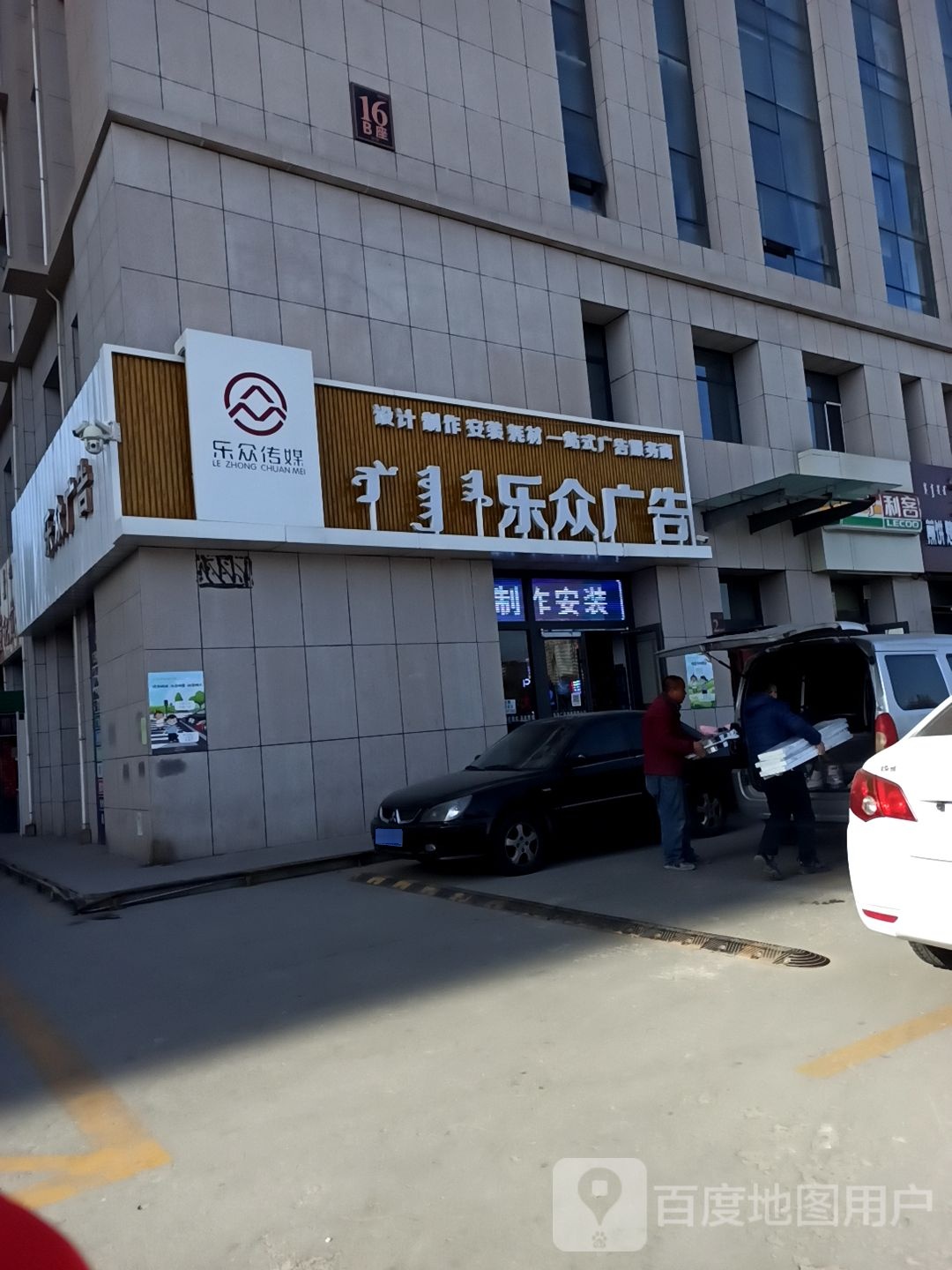 乐种广告