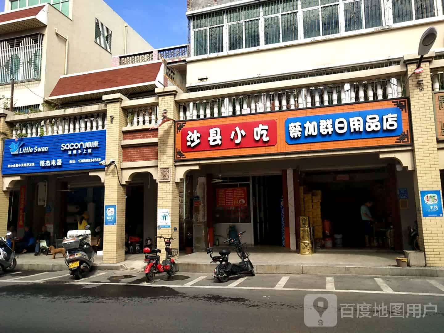 Tcl铭杰电器