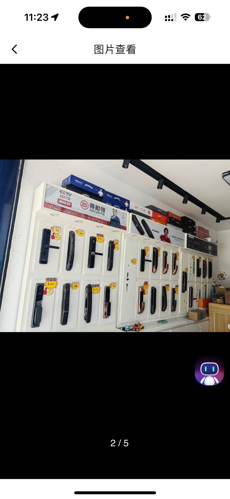 惠阳区三和青桔开锁店