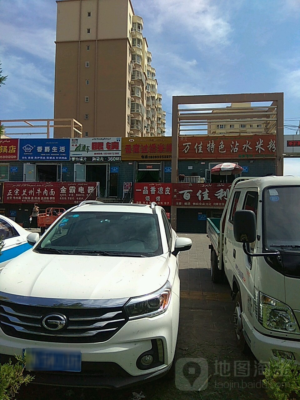 视博直达车眼镜(长江路店)