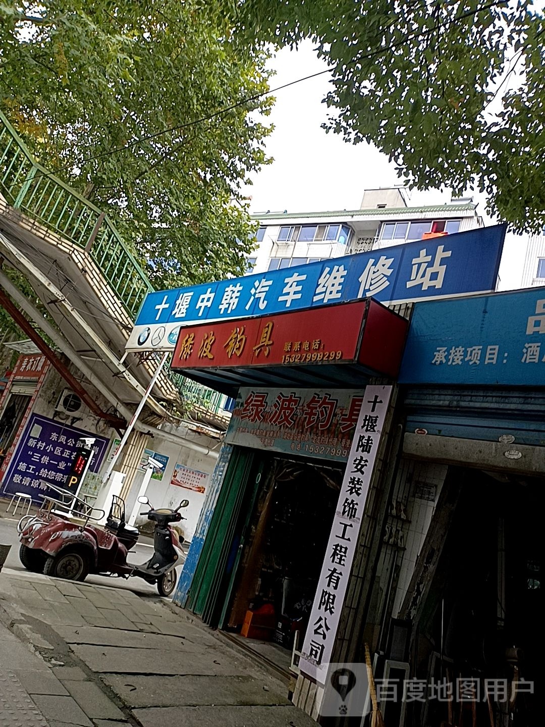 绿波钓具(武当路店)