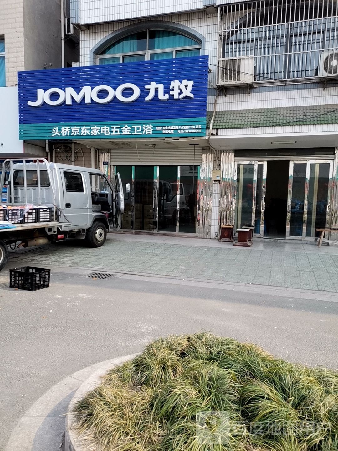 头桥京东家电五金卫浴