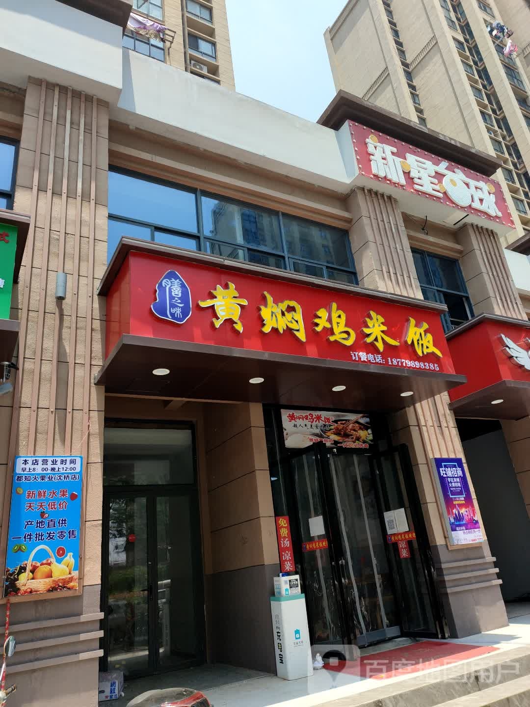新星台球