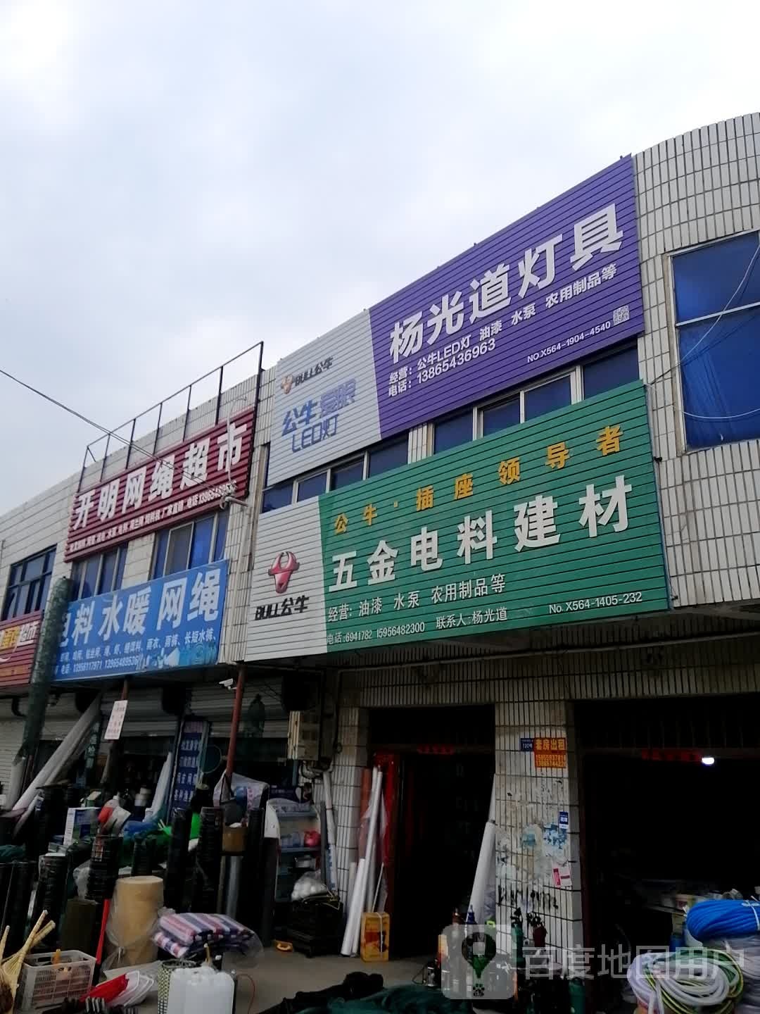 杨光道灯具