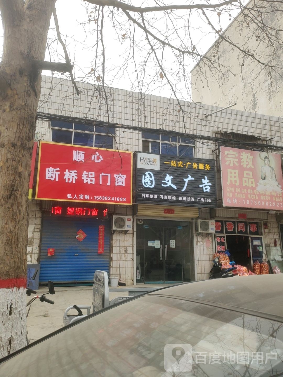 荥阳市宗教用品大全