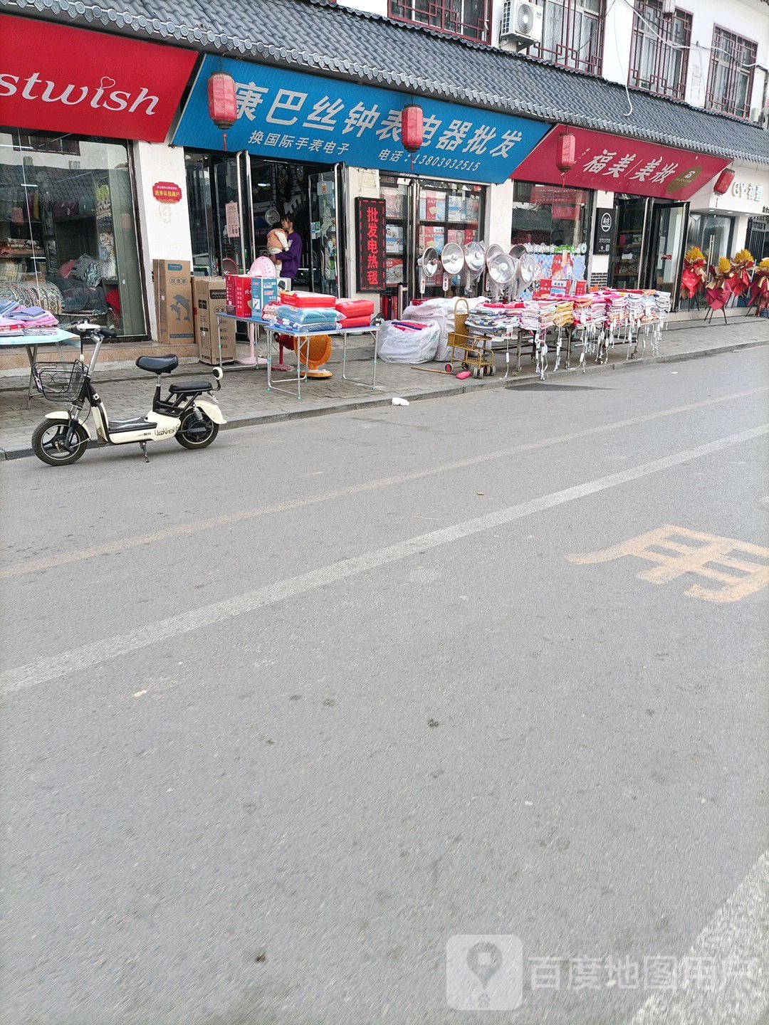 钟表店器批发