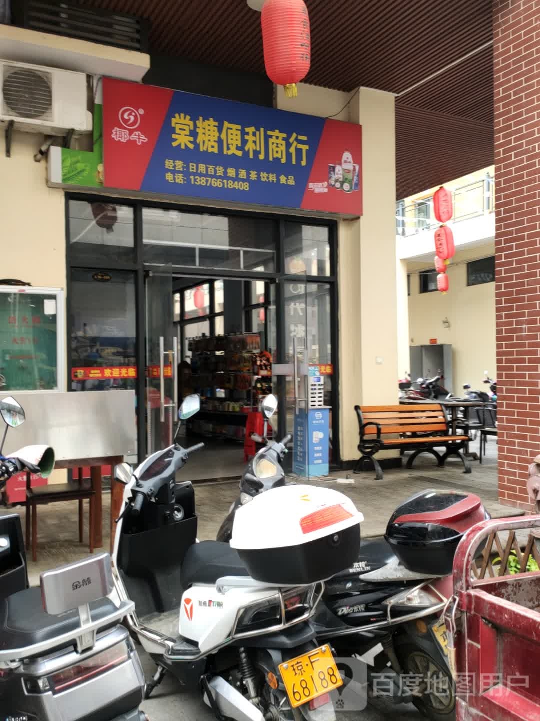 棠糖便利商行(鼎尚时代广场店)