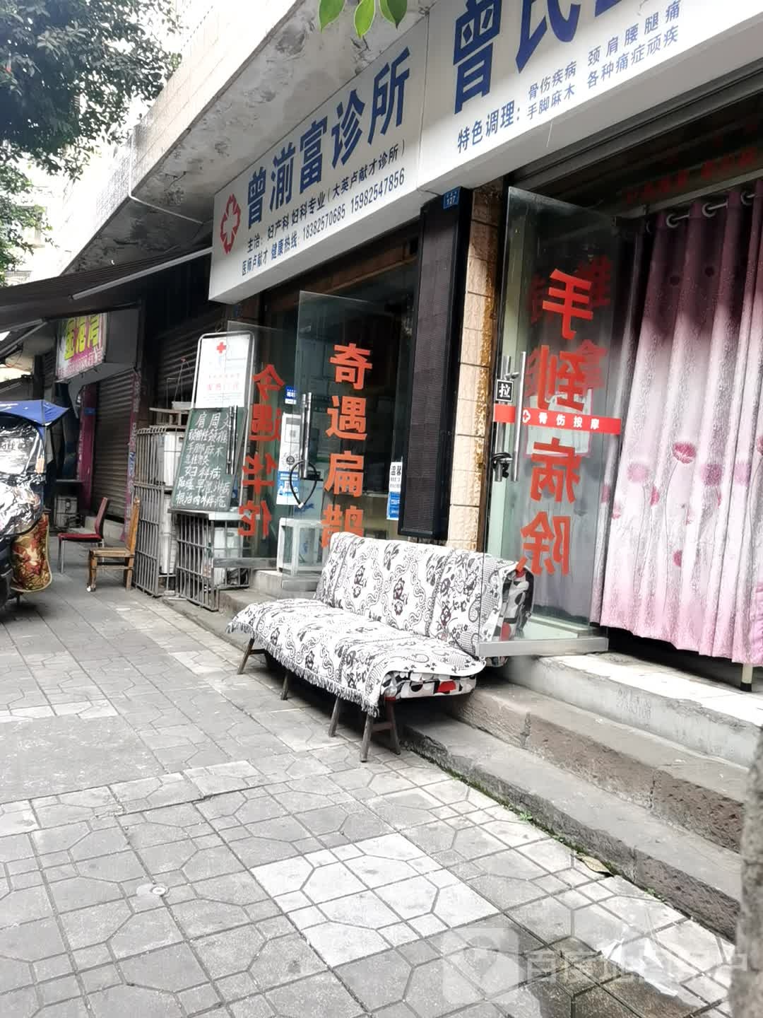 金港湾保健足浴