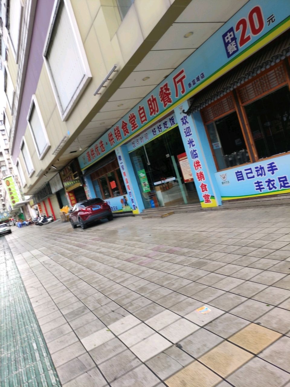 源供优选供销食堂自助餐厅(泰富城店)