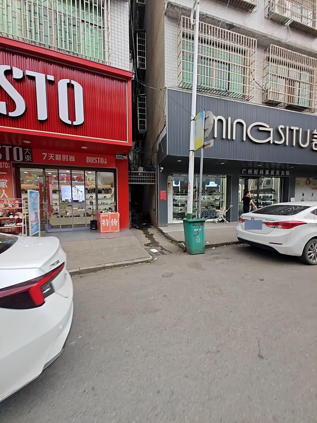 名思图(S217店)