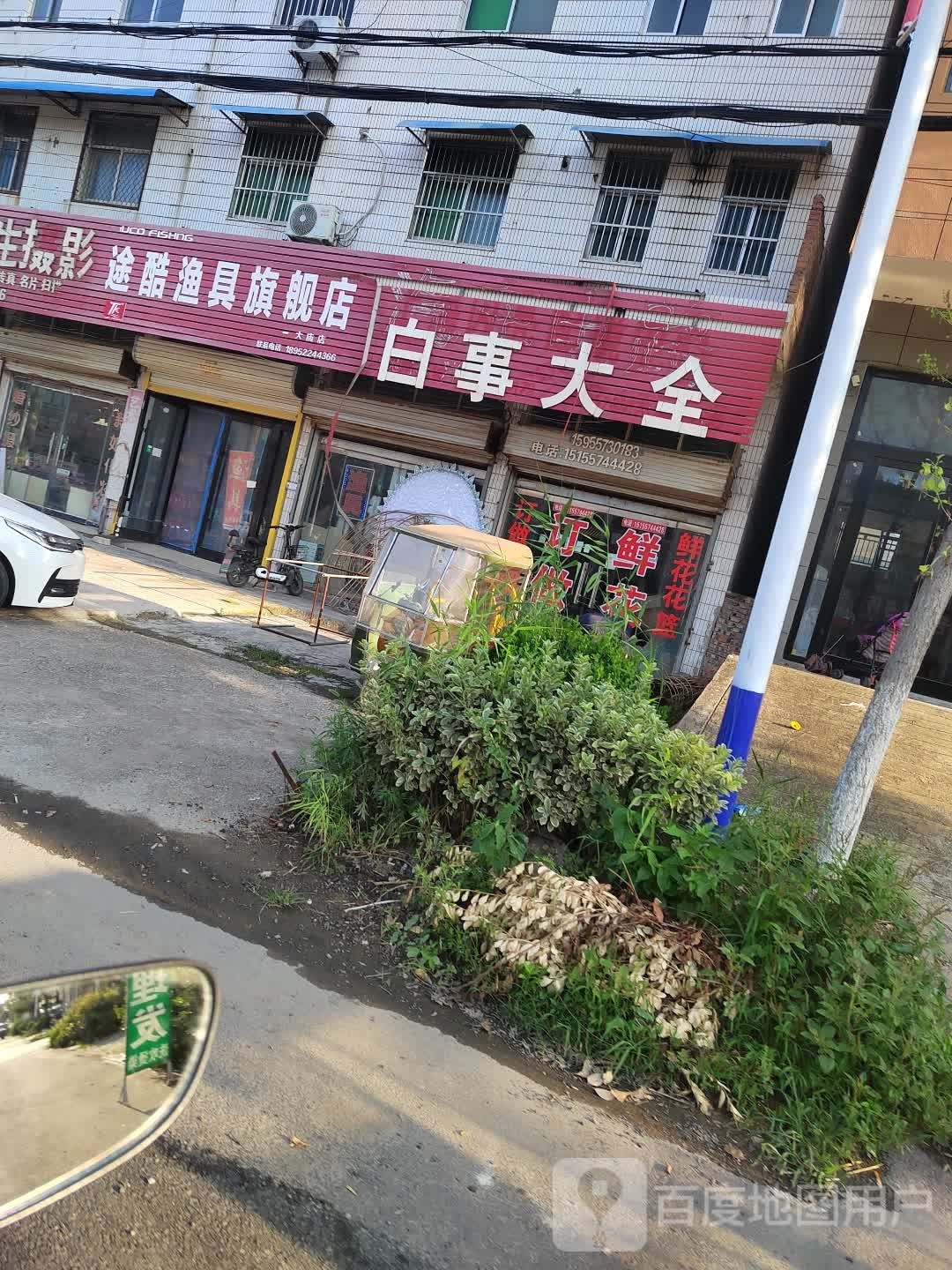 途酷渔具旗舰店
