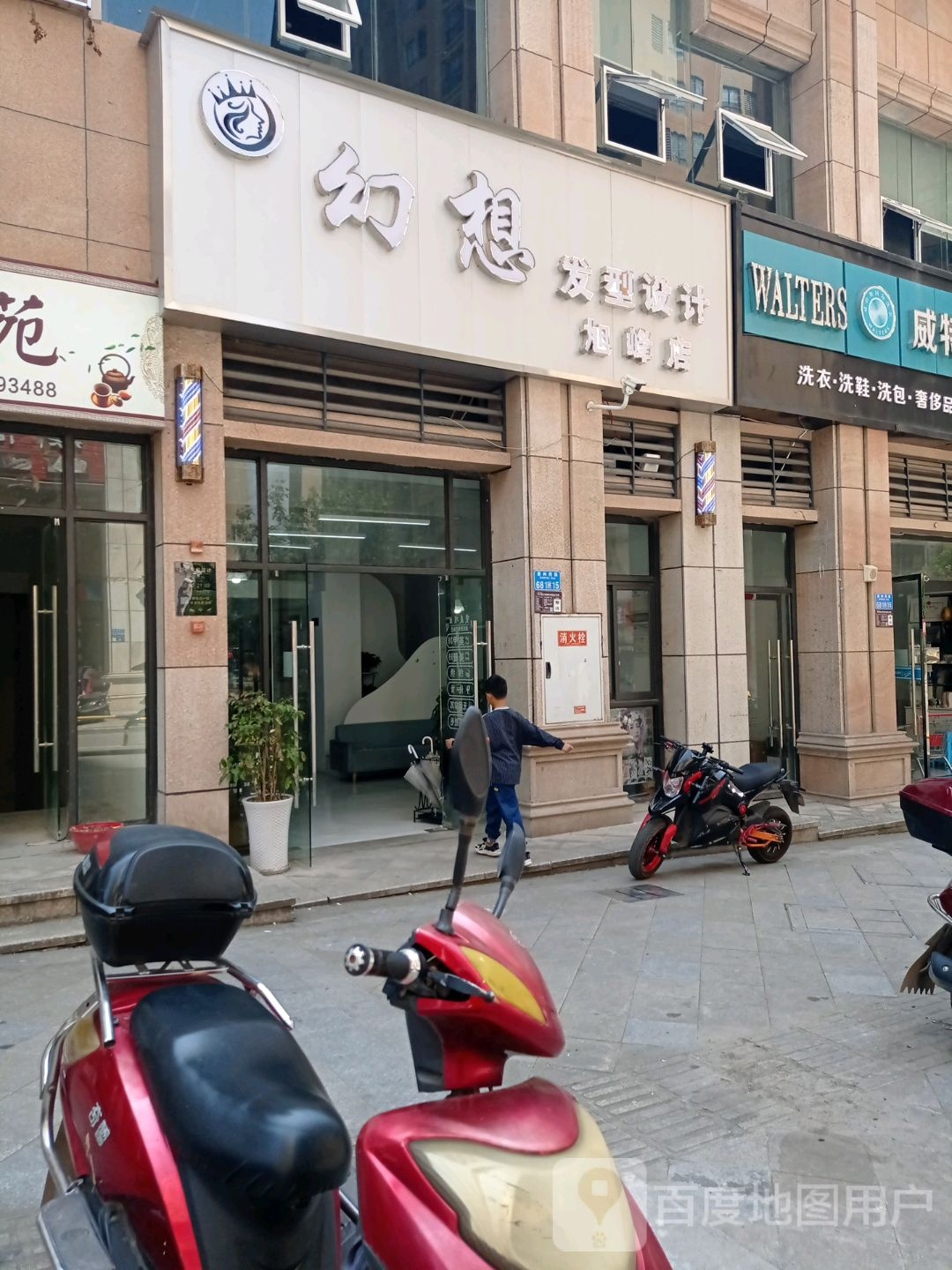 幻想发型射击(旭峰店)