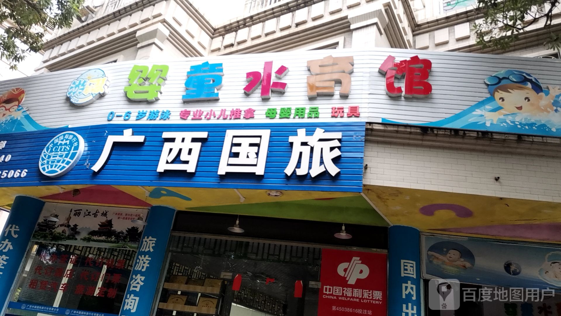 广西国旅(岑溪营业部)