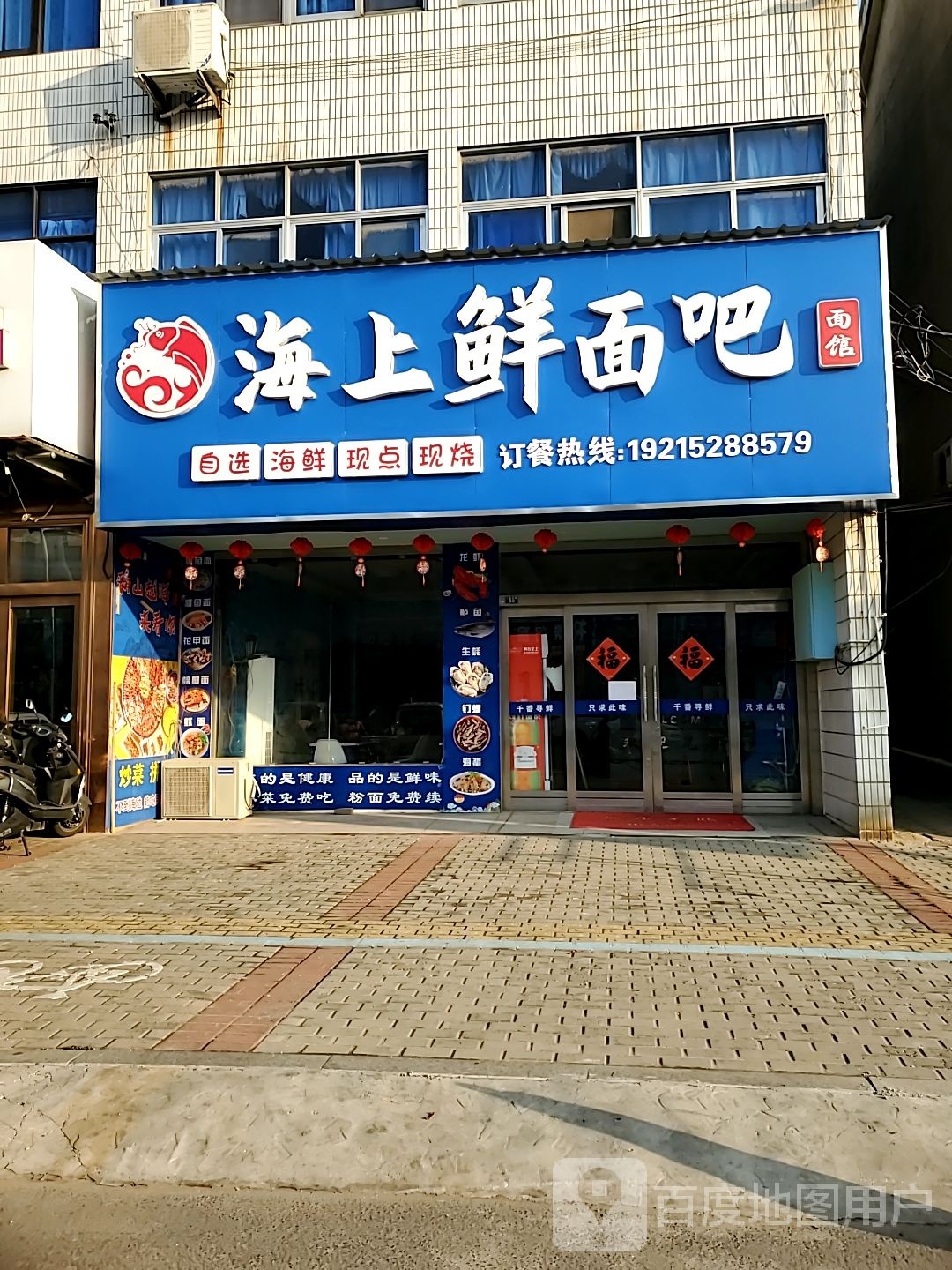 鲜海上案篾舛面吧