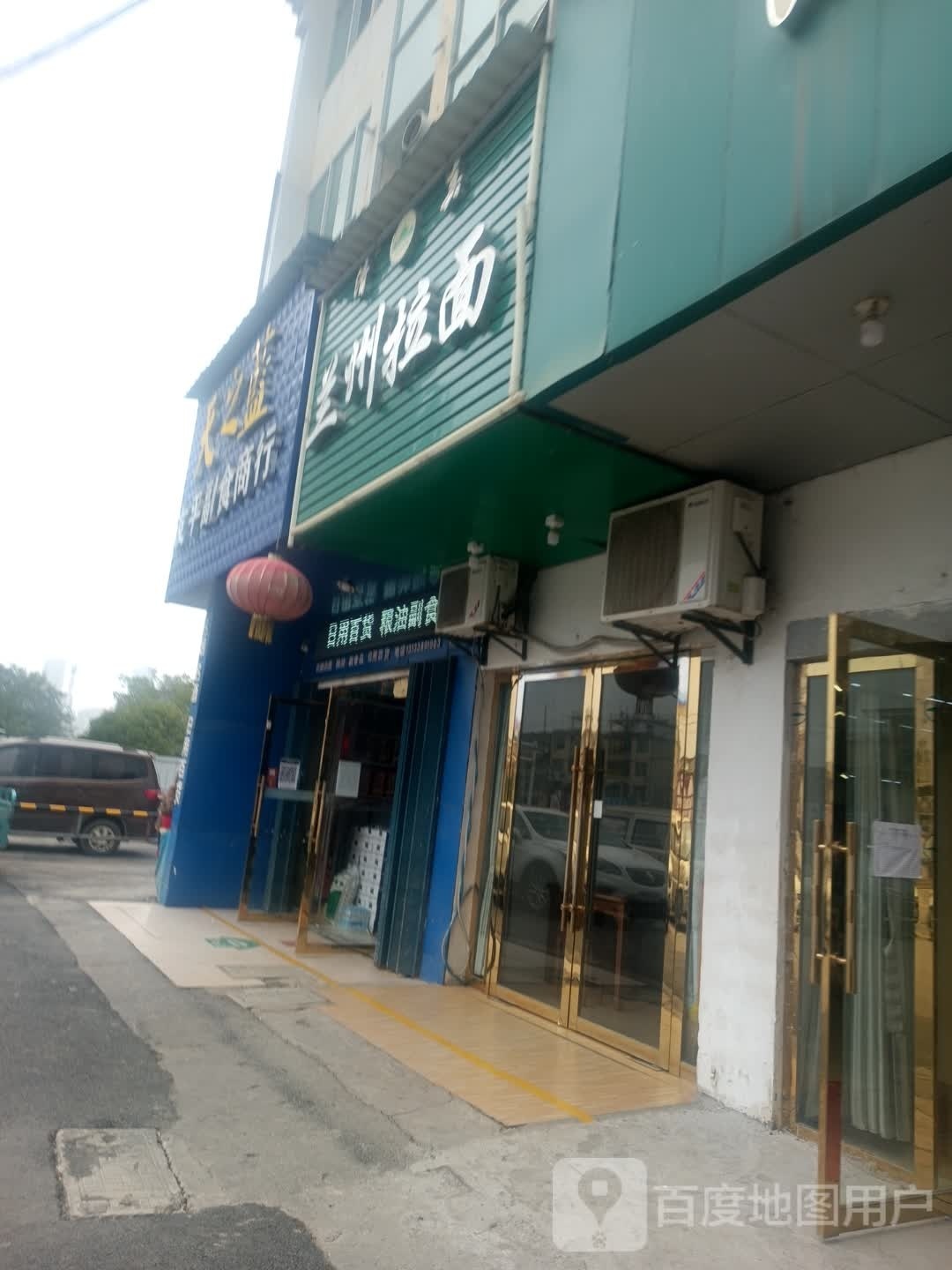 兰州正宗拉面(景东社区西)