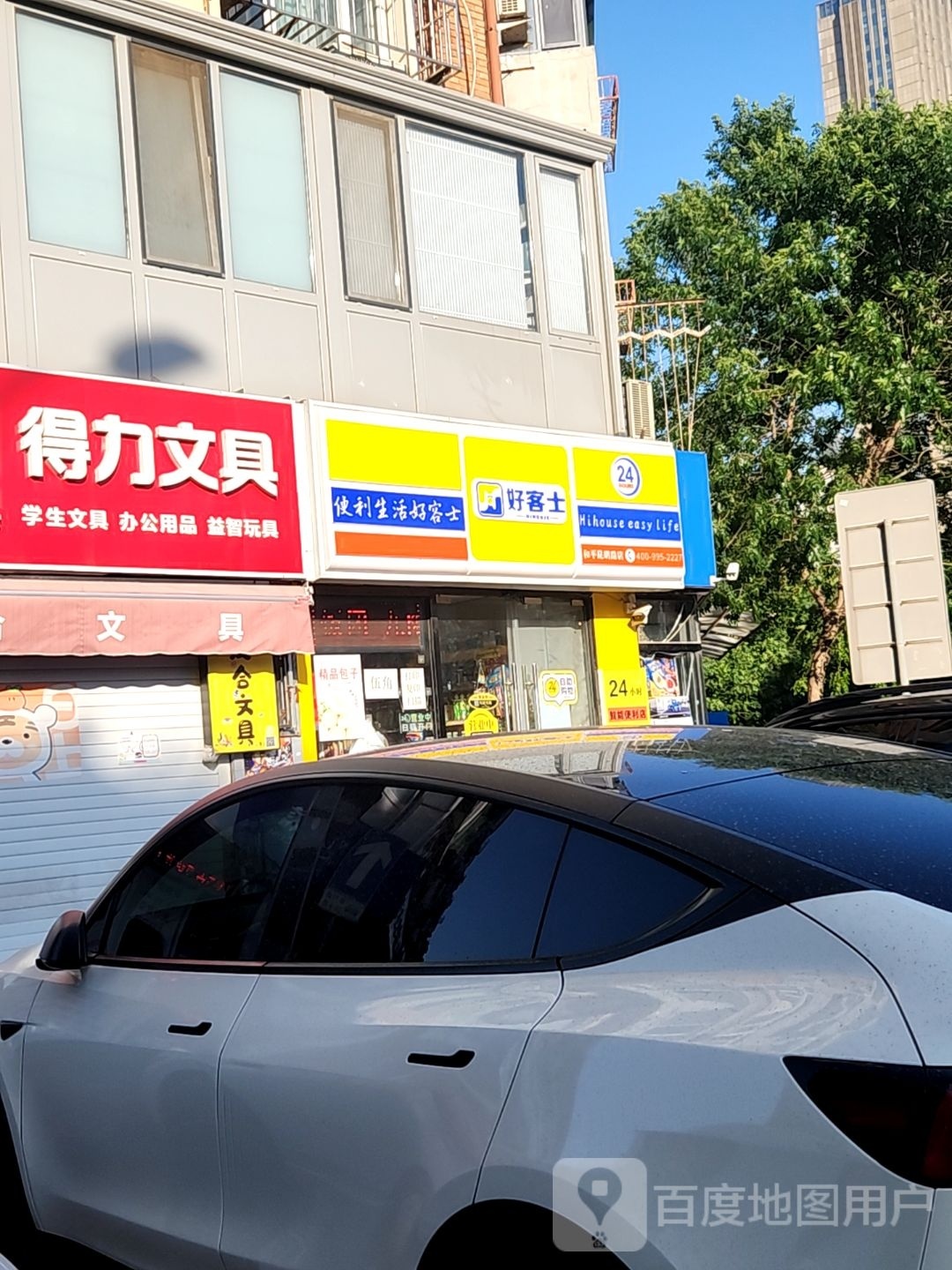 号客士(和平昆明路店)