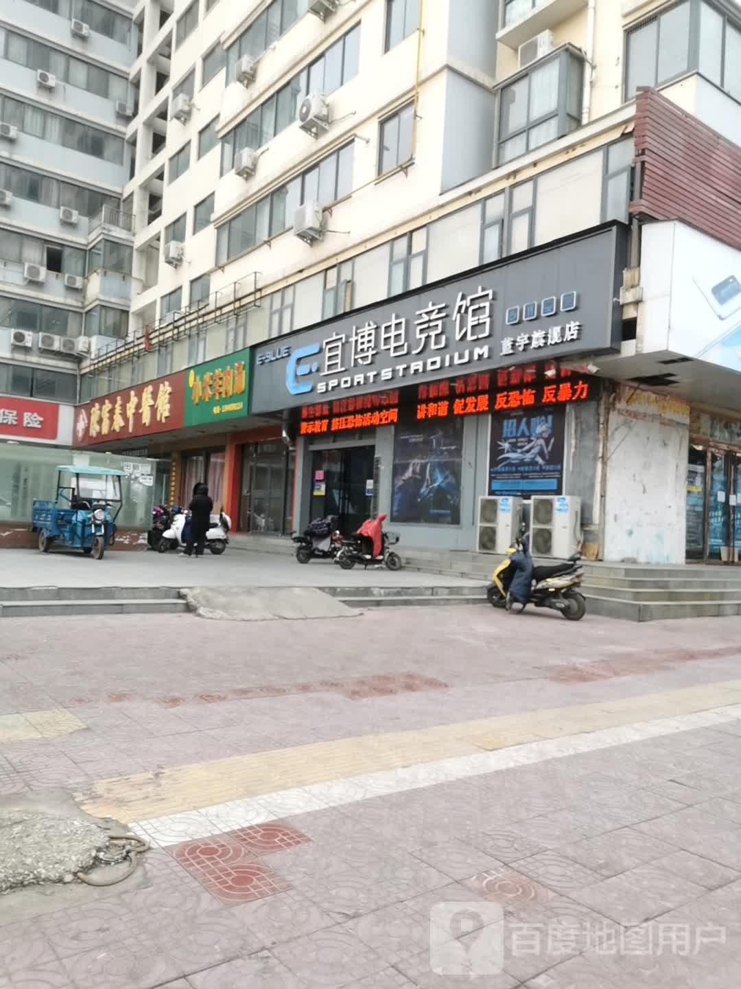 镇平县宜博电竞馆(蓝宇旗舰店)