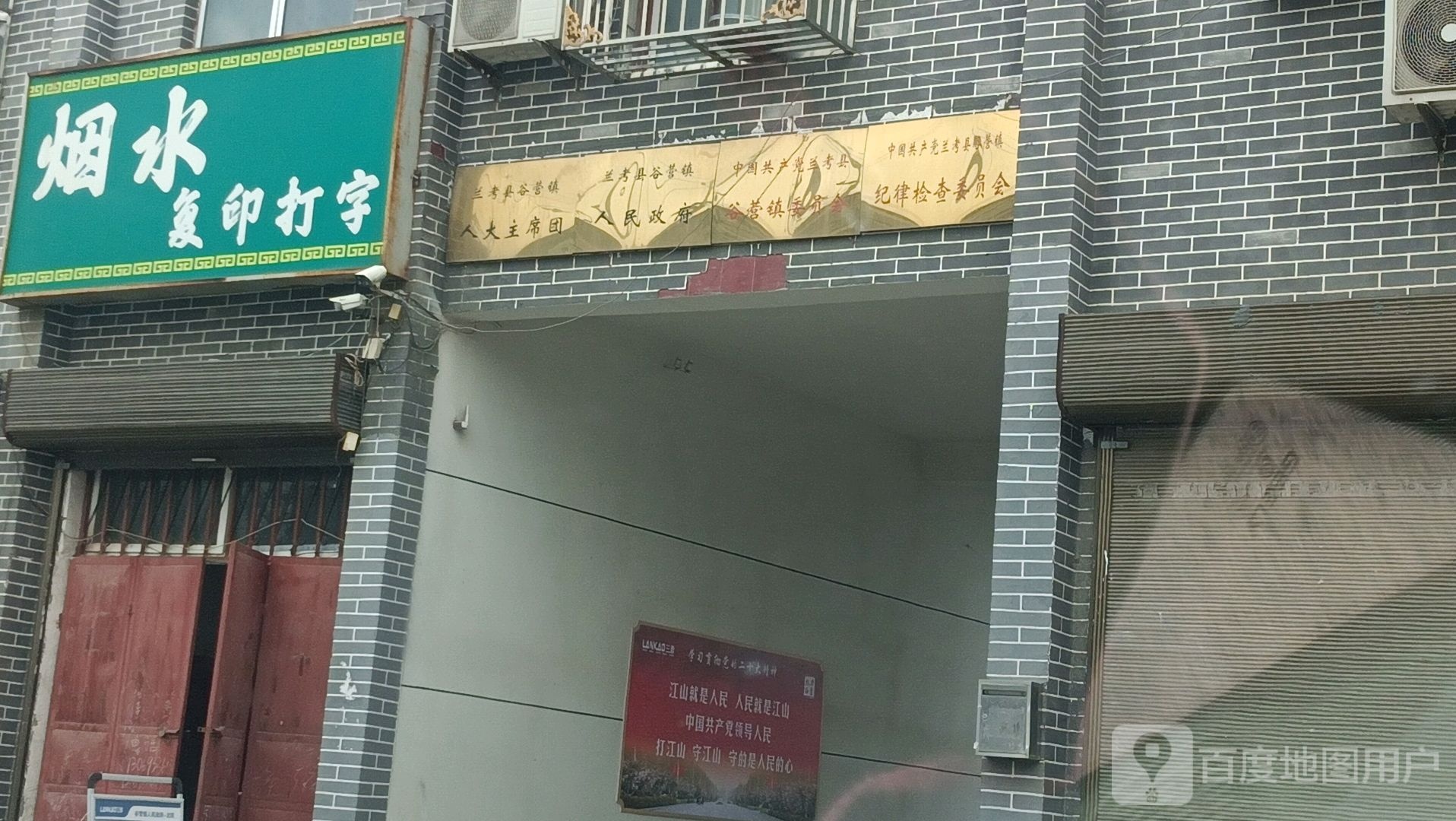 谷营镇人民政府