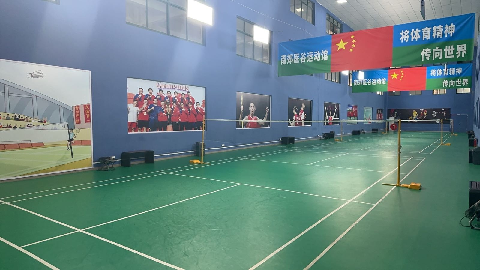 南郊医谷运动馆