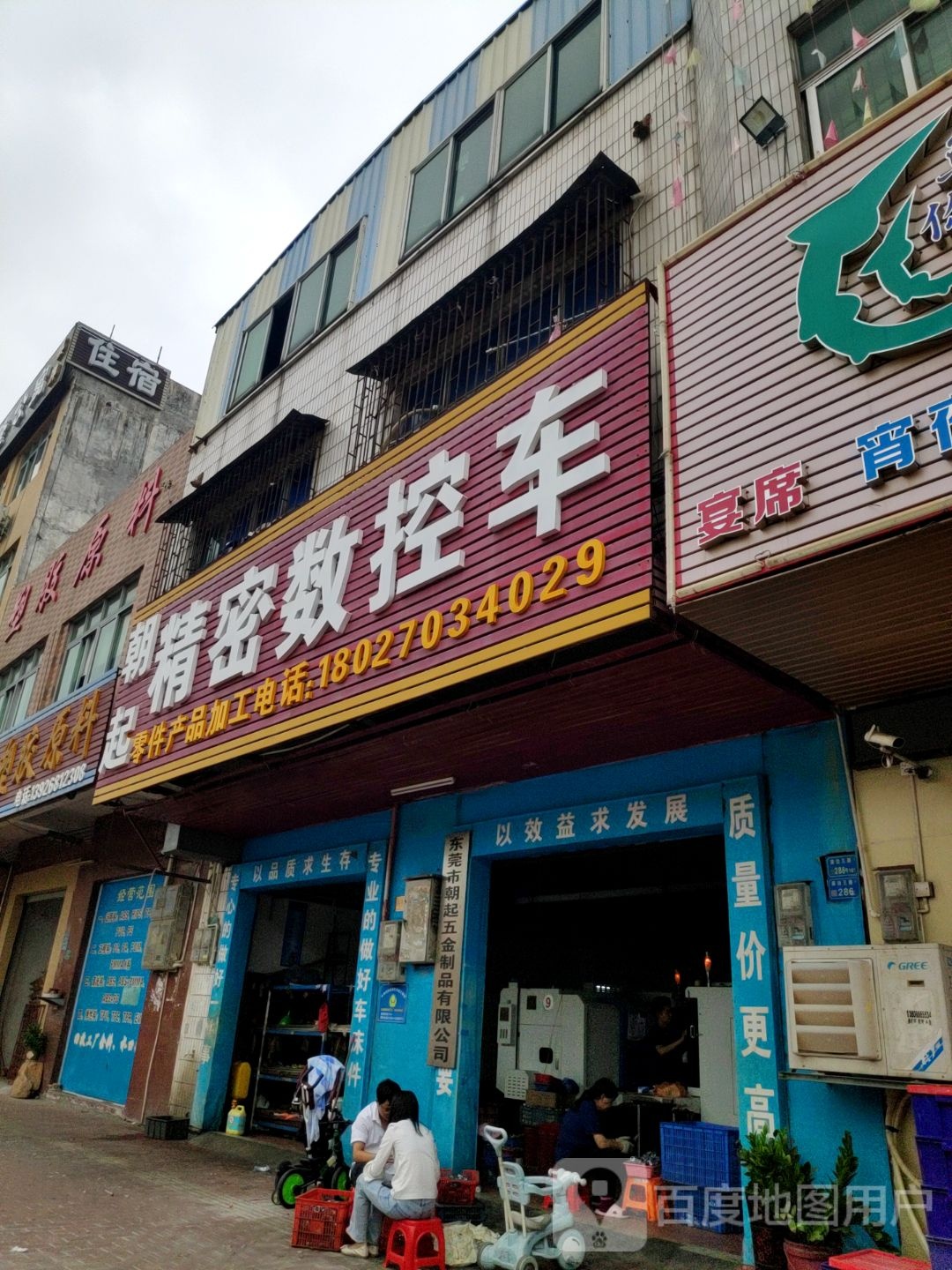 朝起精数控控车