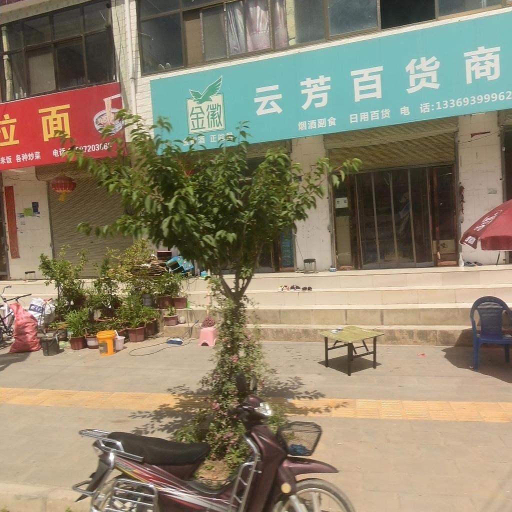 清真兰州拉面
