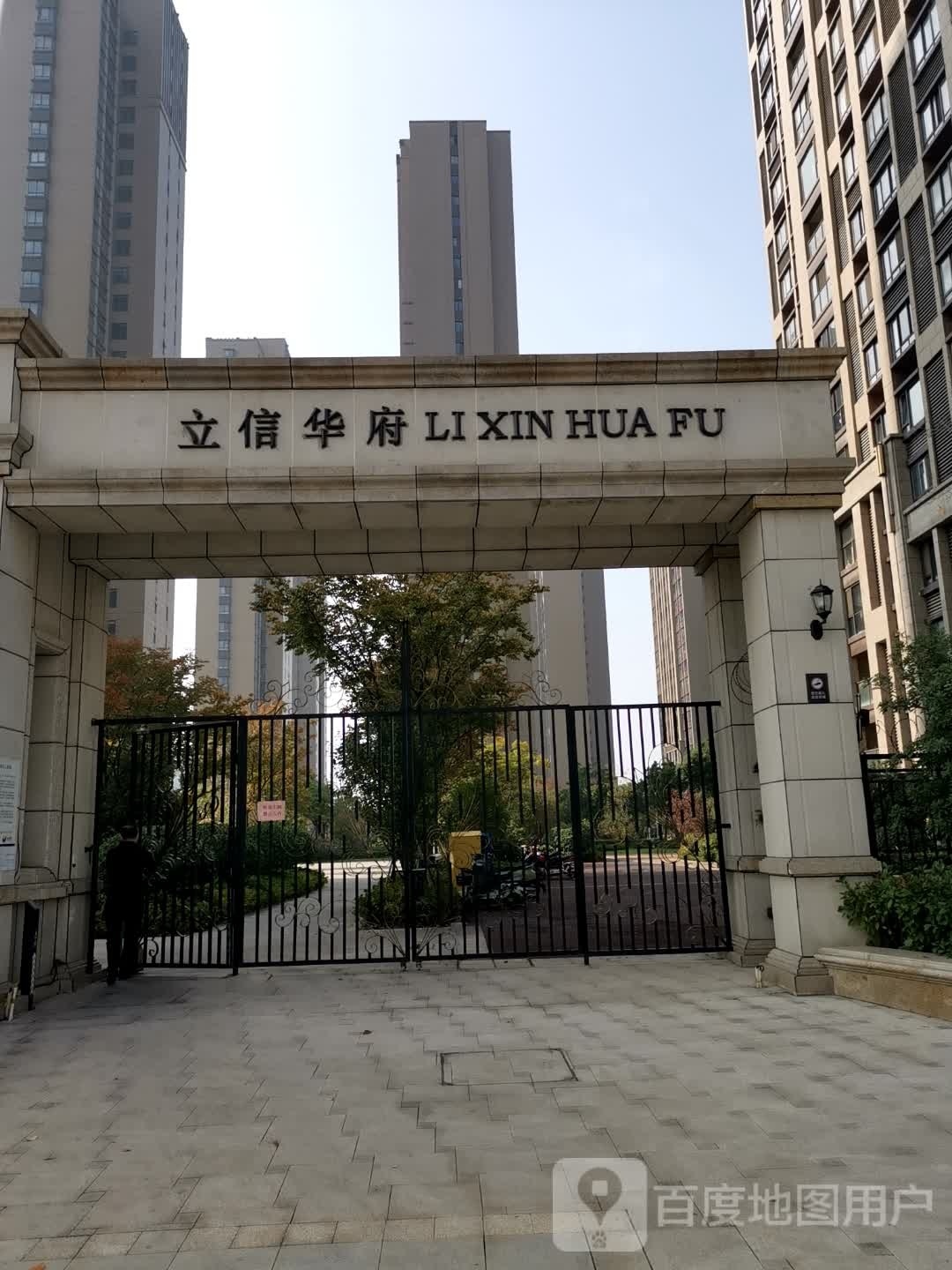 江苏省无锡市滨湖区立信大道